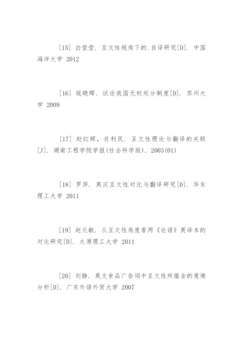 合同法研究论文参考文献.docx