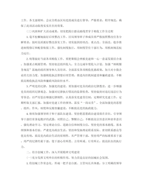 精编之国税系统党员民主评议个人总结范文.docx
