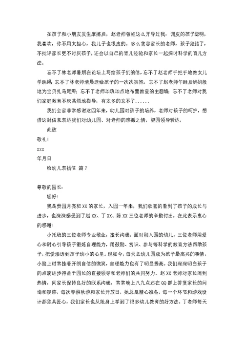 写给驾校教练的表扬信