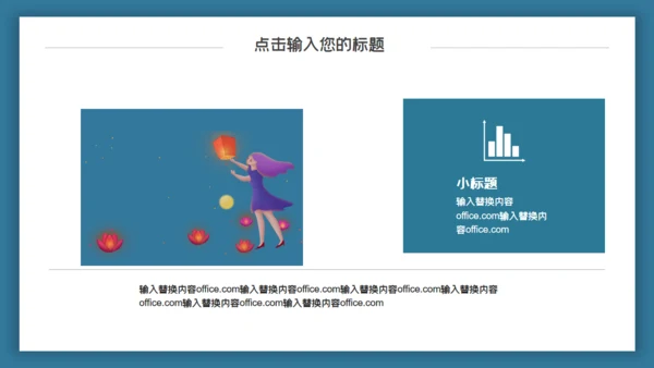 女孩祈福许愿灯商业计划通用PPT模板