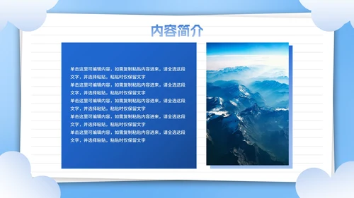 卡通插画中小学班级读书分享活动会PPT模板