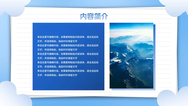 卡通插画中小学班级读书分享活动会PPT模板