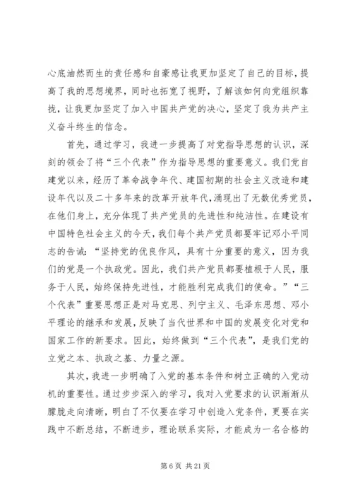 第一篇：党课结业思想汇报.docx