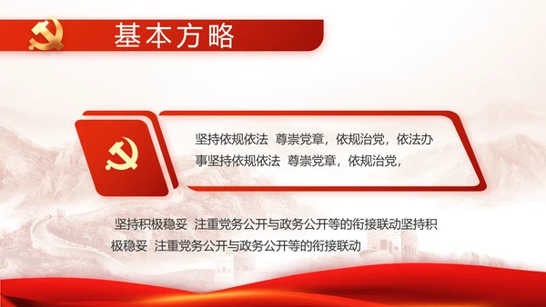 红色大气公安警察年终工作总结新年计划PPT