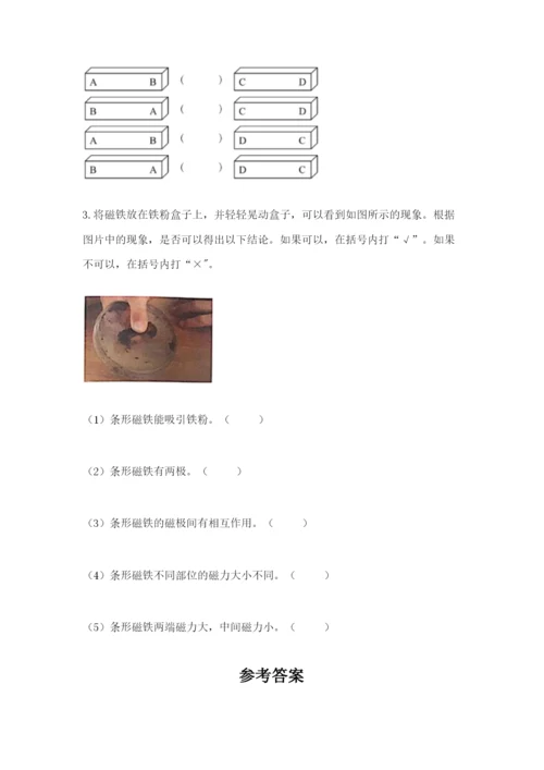 教科版小学科学二年级下册 期末测试卷【精华版】.docx