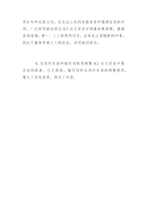 SCI论文语言结构特色全剖析.docx