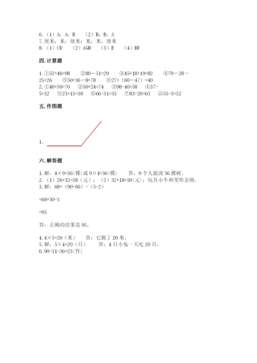 小学二年级上册数学期中测试卷附答案【精练】.docx