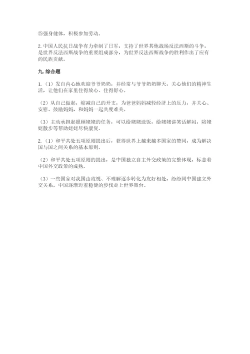 部编版五年级下册道德与法治期末测试卷含答案（a卷）.docx