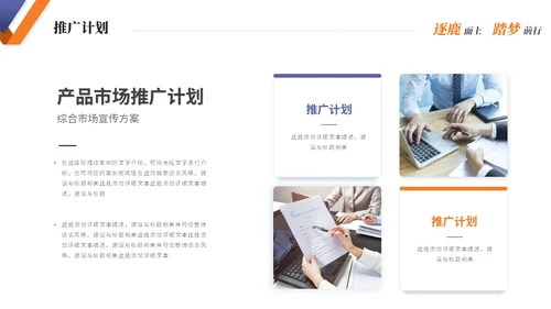 简约商务公司介绍企业介绍产品介绍企业宣传ppt模板