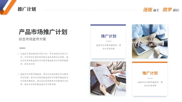 简约商务公司介绍企业介绍产品介绍企业宣传ppt模板
