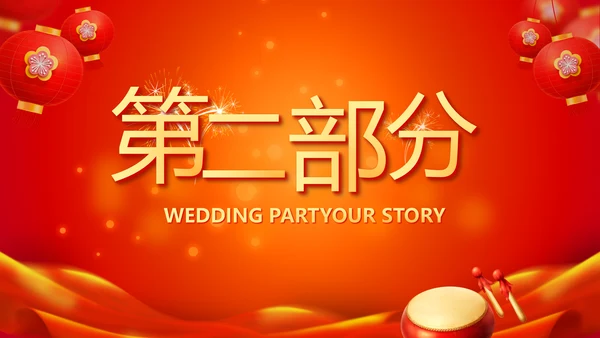 金鼠贺岁迎新春新年元旦春节晚会年会PPT