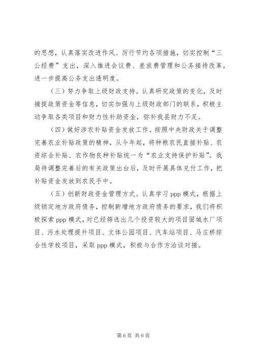 乡镇财政局上半年工作总结.docx