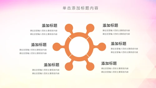 马拉松比赛户外拓展运动健身跑步ppt模板