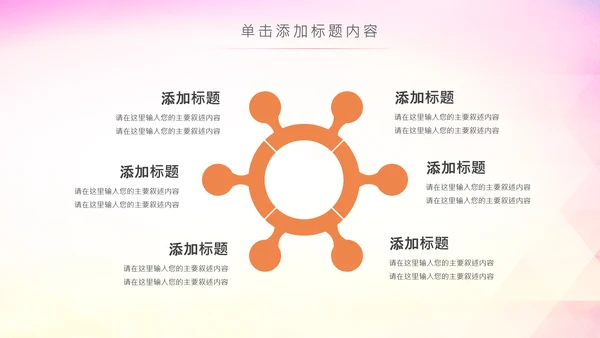 马拉松比赛户外拓展运动健身跑步ppt模板