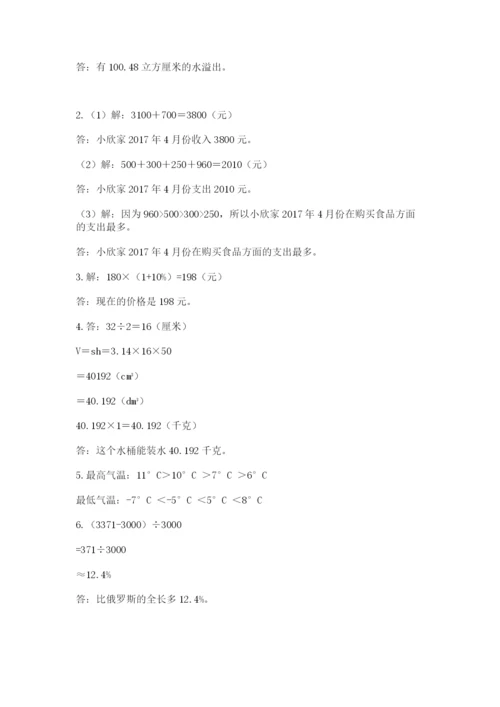小升初数学期末测试卷及一套完整答案.docx