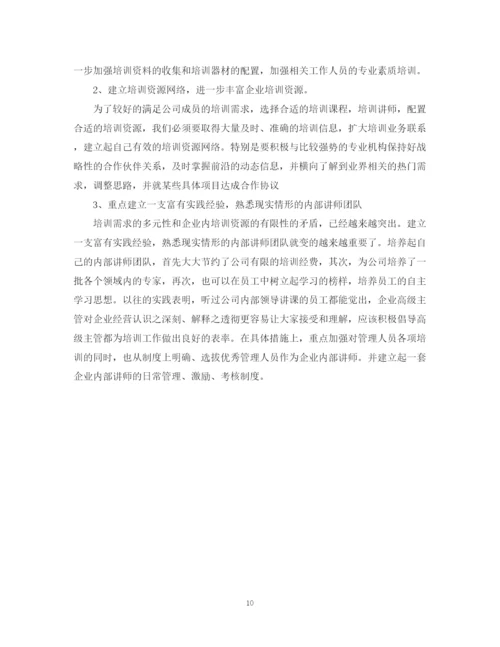 精编之业务培训个人工作总结范文.docx