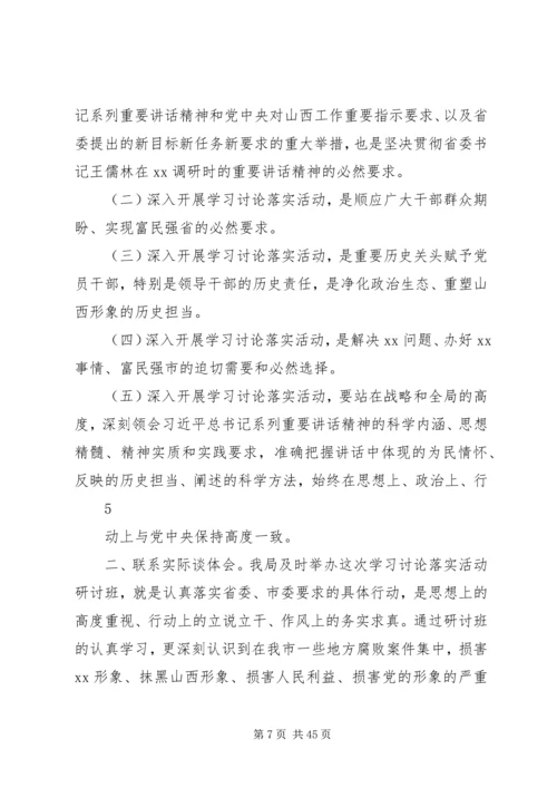 反思剖析报告[小编整理].docx