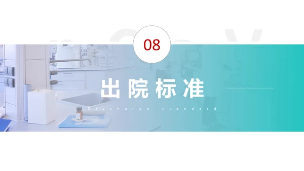 新型冠状病毒感染病例诊疗方案PPT模板