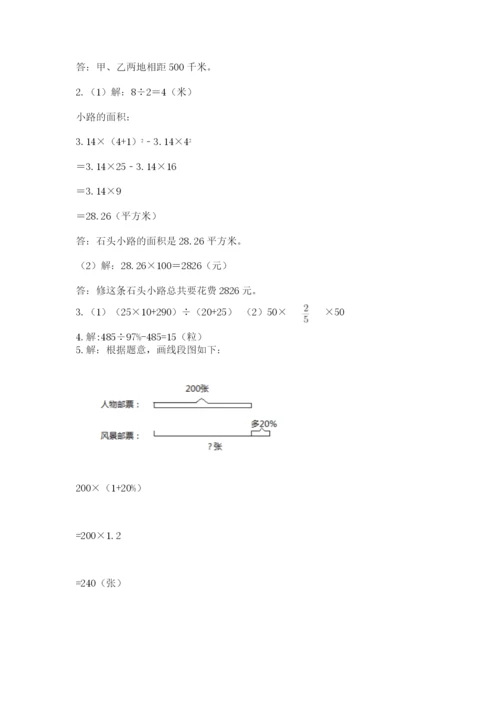 人教版小学六年级上册数学期末测试卷及答案下载.docx