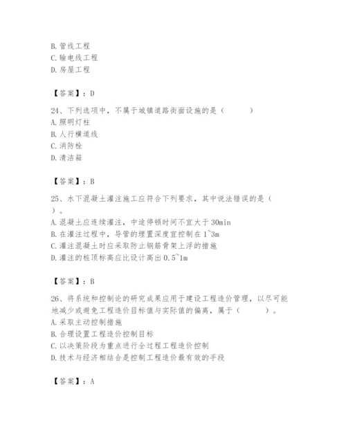 施工员之市政施工基础知识题库及答案【考点梳理】.docx