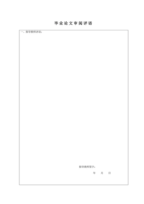 我国商业银行消费信贷风险管理研究
