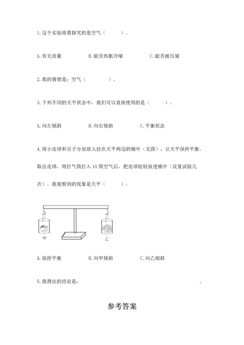 教科版三年级上册科学《期末测试卷》【全国通用】.docx