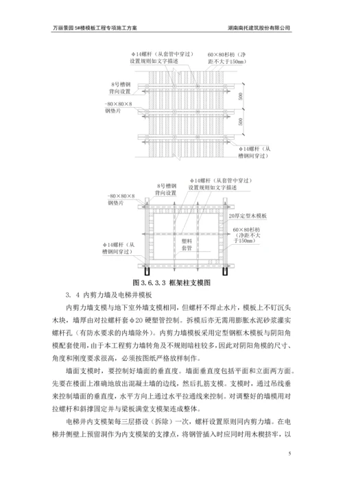 高新区钢筋施工方案.docx