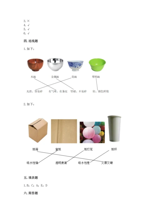 教科版科学二年级上册《期末测试卷》加答案.docx