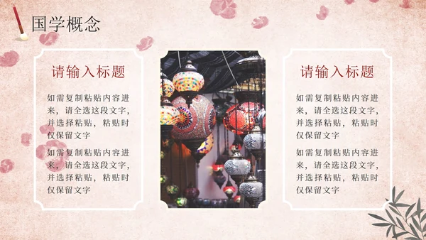 古风水墨山水传统文化国学经典教育PPT模板