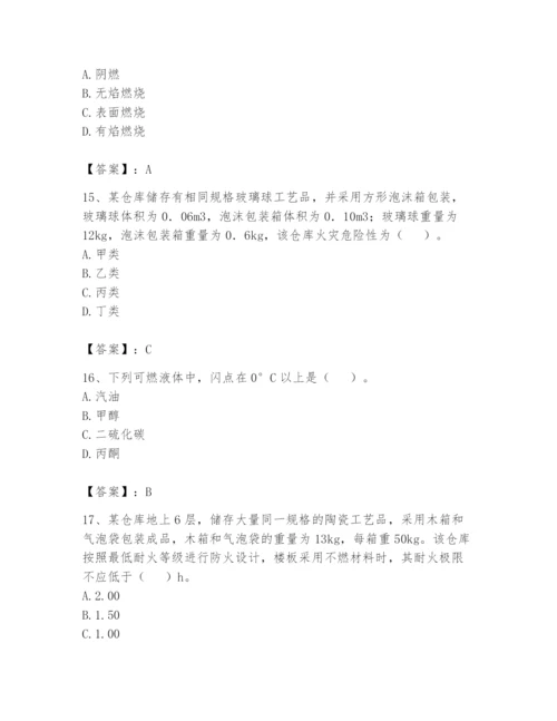 注册消防工程师之消防安全技术实务题库及答案（全国通用）.docx