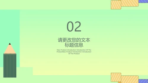 绿色渐变风创意总结汇报PPT模板