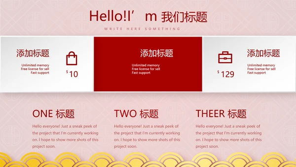 红色喜庆新年迎新晚会年终工作总结汇报商务通用PPT动态模板