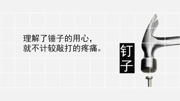 藏在生活中的哲理通用PPT课件