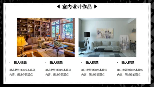 黑色简约大气格子个人设计作品集PPT模板