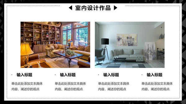 黑色简约大气格子个人设计作品集PPT模板