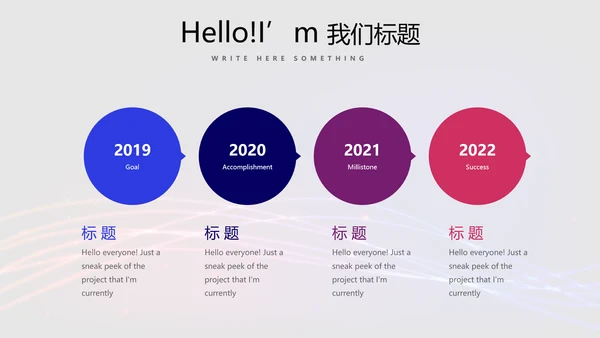 不忘初心砥砺前行商务风通用PPT动态模板