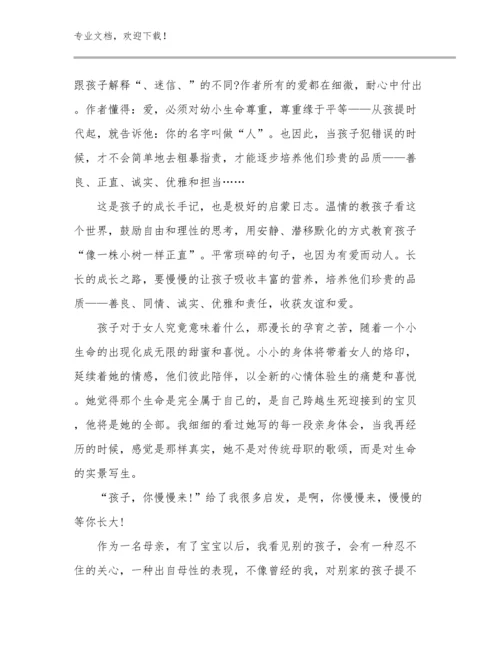 教师军训心得体会总结感悟优选范文19篇.docx
