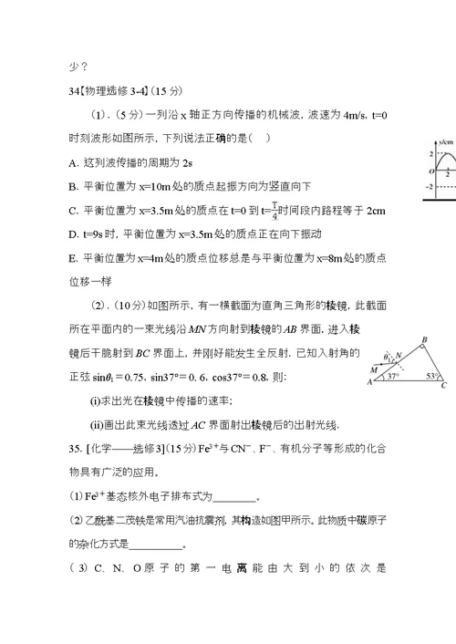 甘肃省武威第二中学2017届高三下学期第一次模拟考试生物试题缺答案