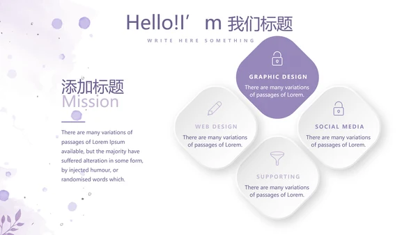 遇见最美教师感恩教师节动态PPT模板