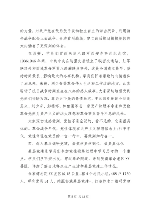 继承延安精神做合格党员党性分析材料.docx