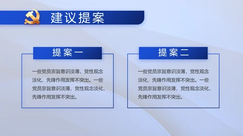 践行入党誓词争做合格党员党课动态PPT模板