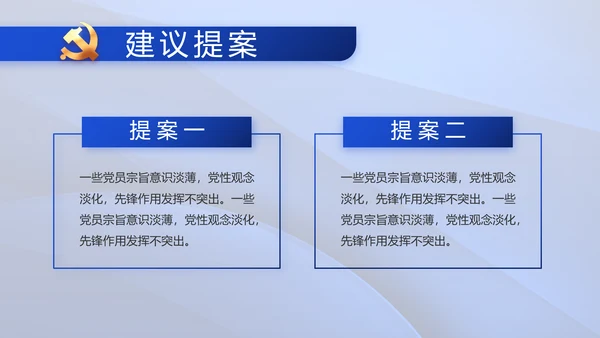 践行入党誓词争做合格党员党课动态PPT模板
