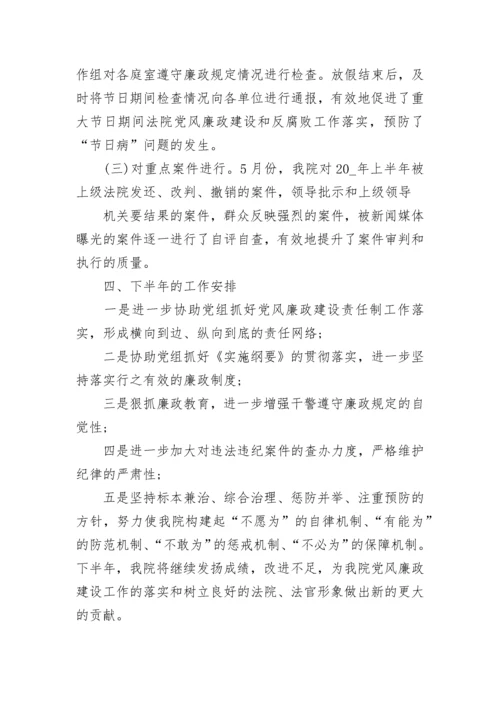 2023年纪检监察工作总结范文.docx