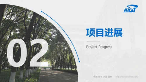 大学毕业课题论文开题答辩通用PPT模板