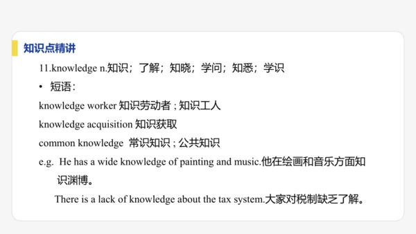 【学霸提优】Unit 2 More than fun  单元复习课件 外研版（2024）英语七上单元
