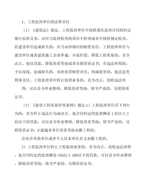 大宗工业固体废物资源化利用产品项目建筑工程方案范文