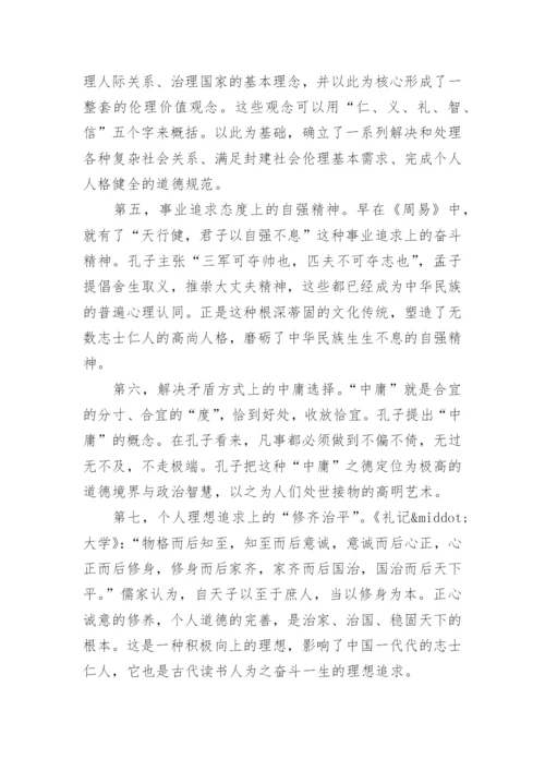 中国传统文化的八大精髓是什么.docx