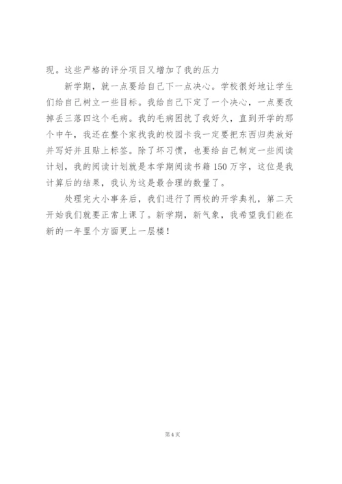 新学期新气象演讲稿500字.docx