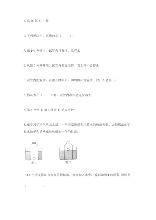 教科版三年级上册科学期末测试卷附参考答案（培优a卷）.docx