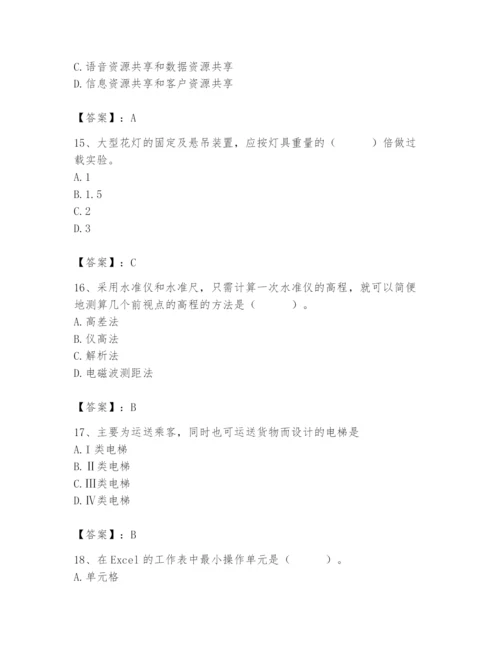 2024年施工员之设备安装施工基础知识题库【精练】.docx